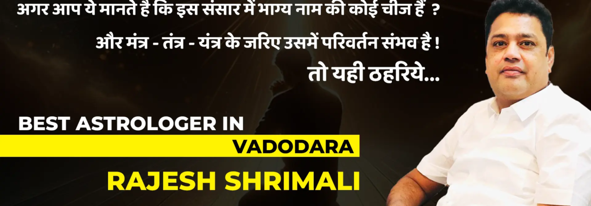 Best Astrologer in Baroda