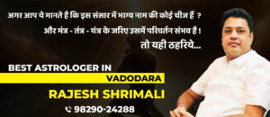 Best Astrologer in Baroda