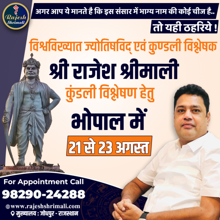 Rajesh Shrimali Kundli Vishleshan in Bhopal