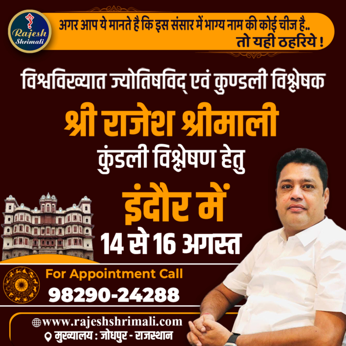 Rajesh Shrimali Kundli Vishleshan in Indore