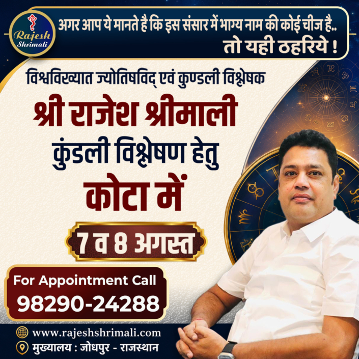 Rajesh Shrimali Kundli Vishleshan in Kota Best Astrologer in Kota